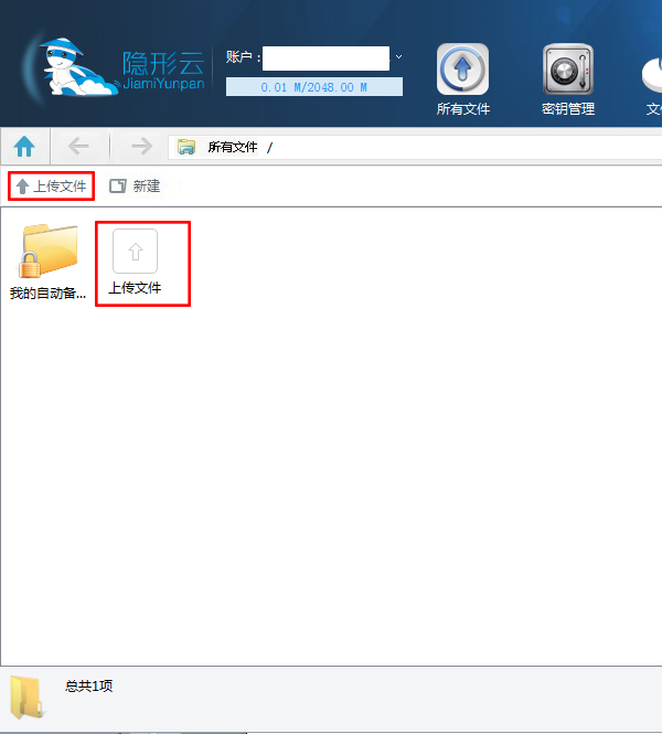 隐形云2.6.7