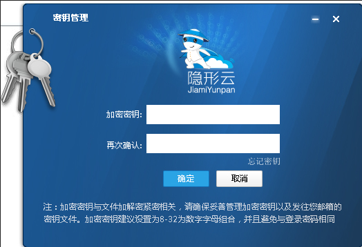 隐形云2.6.7