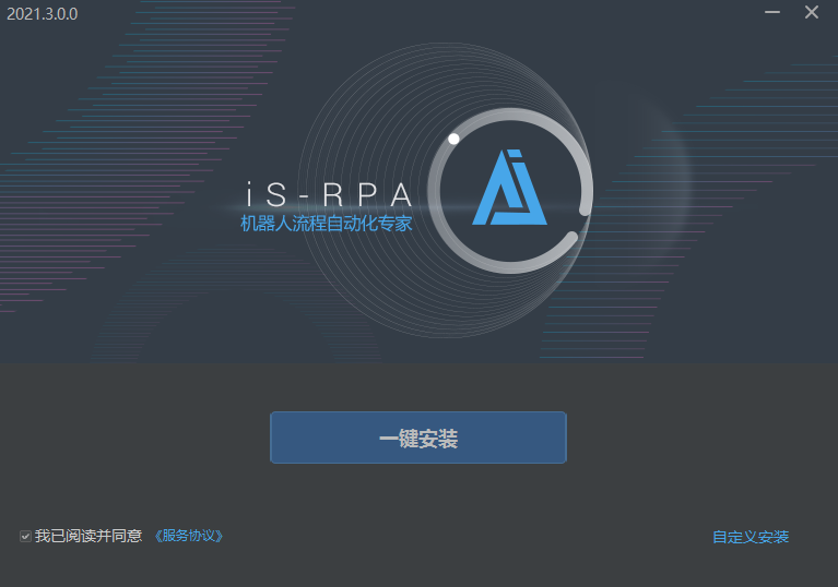 iS-RPA-studiov2022.1.0.72