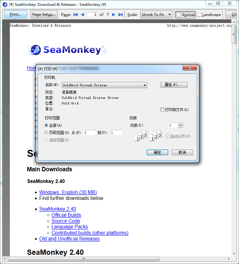 Mozilla SeaMonkey 官方版 V2.49.3