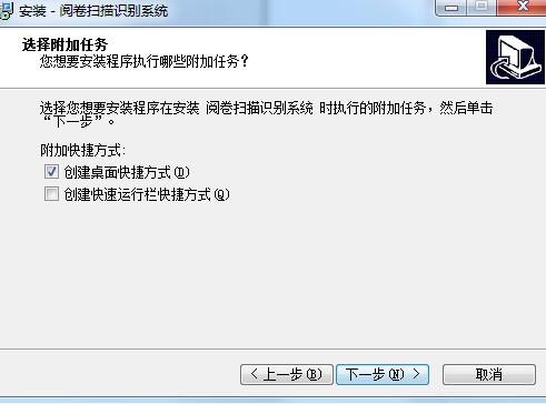 阅卷扫描识别系统v6.10
