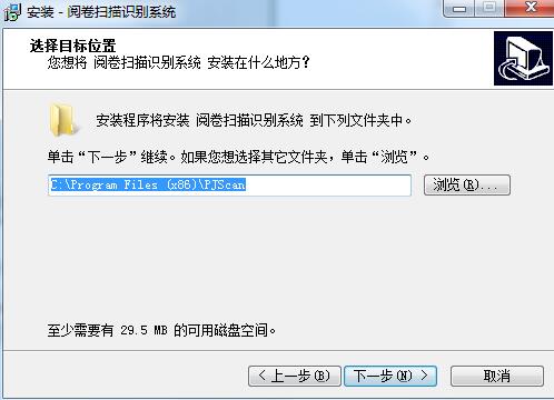 阅卷扫描识别系统v6.10