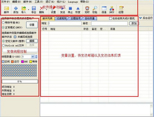 新星邮件速递专家v35.0.5