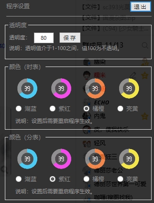 超大时钟v1.35