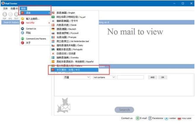 MailTerrierV1.1.0.17