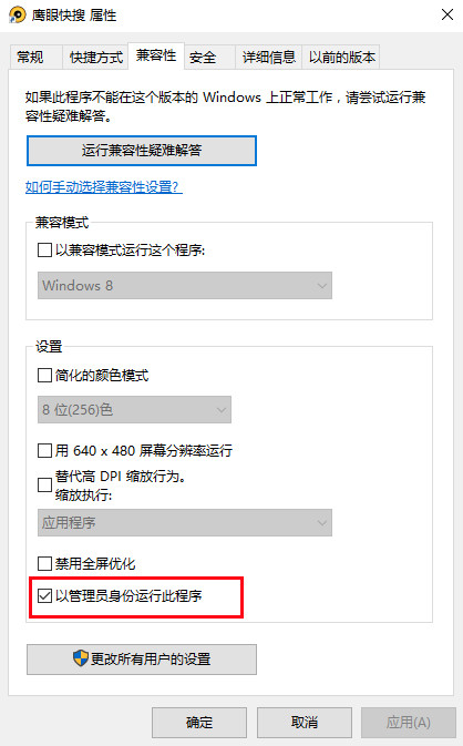 鹰眼快搜v3.1