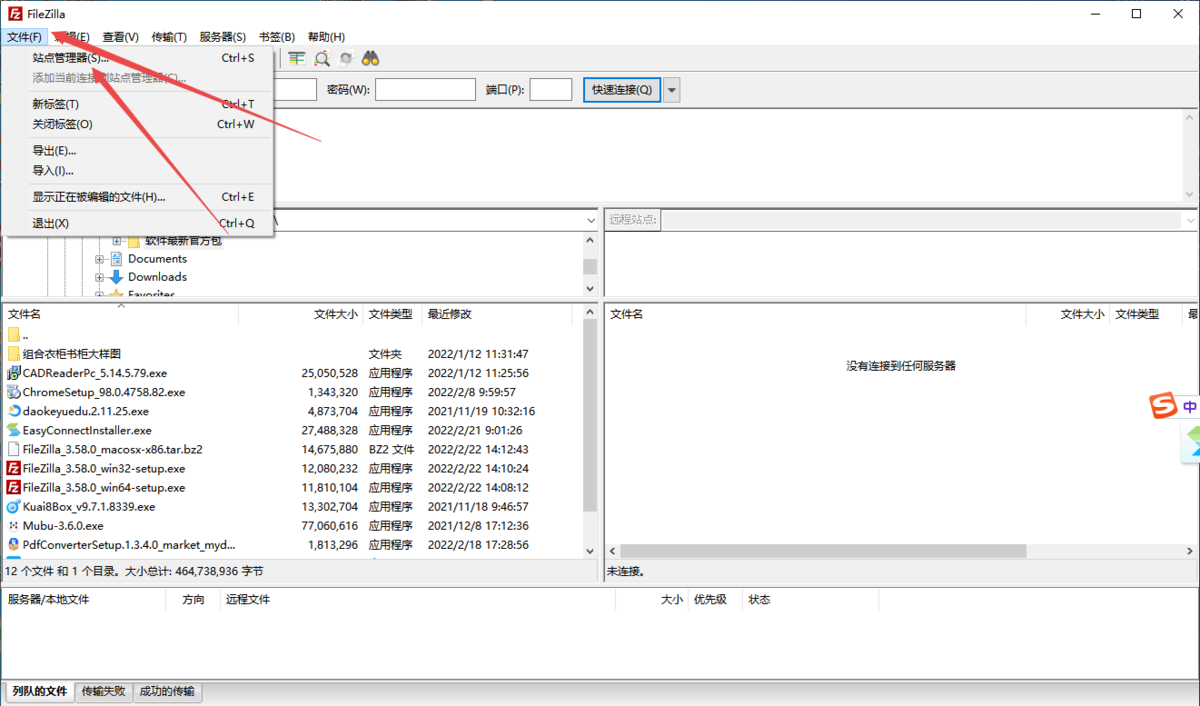 FileZilla64位版v3.62.2