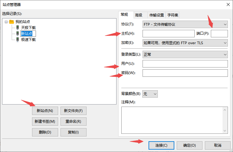 FileZilla64位版v3.62.2