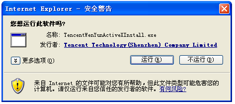微云极速上传控件v1.0.3.17