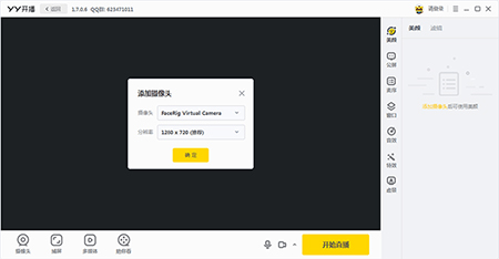 YY伴侣v1.26.1.2