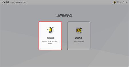 YY伴侣v1.26.1.2