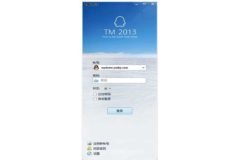 腾讯TM2013v1.96.10913.0(图1)