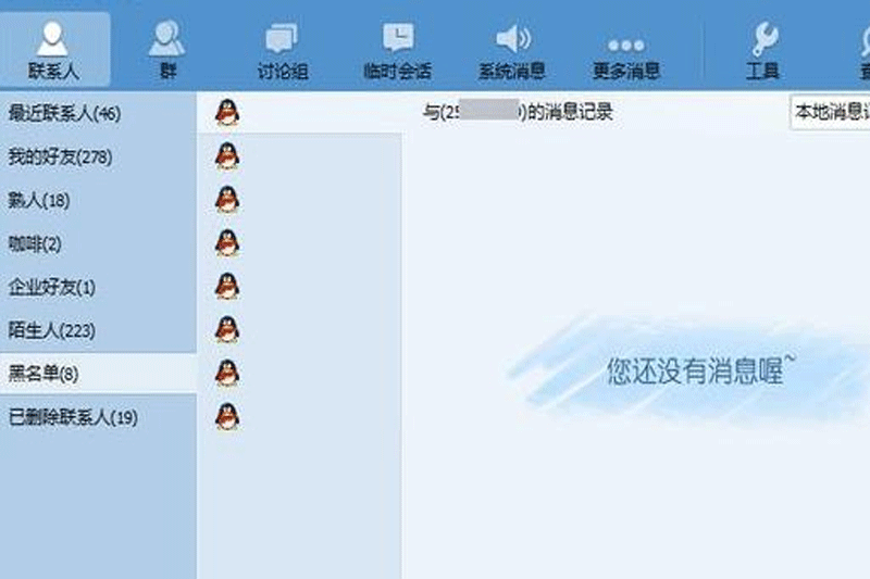 腾讯TM2013v1.96.10913.0(图3)