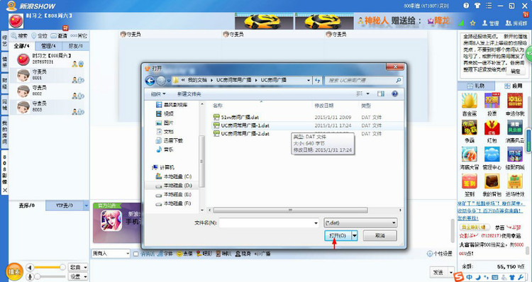 新浪SHOWv4.0.156.0