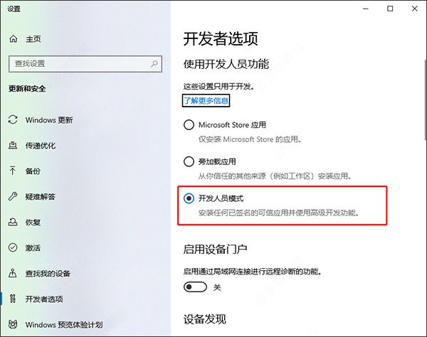 小爱同学uwp版v1.0.124.0