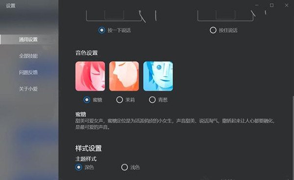小爱同学uwp版v1.0.124.0