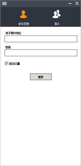 CTMeeting视频会议v7.0.1