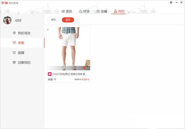 亲淘v1.90.04