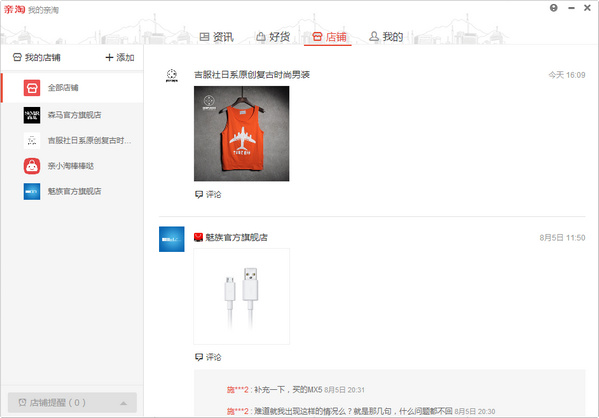 亲淘v1.90.04