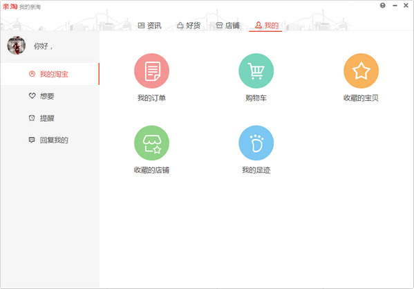 亲淘v1.90.04