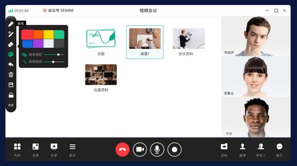 容视视频会议v2.5.8