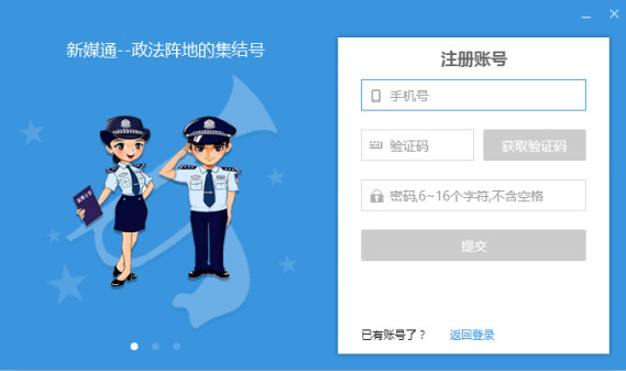 新媒通v9.18.0709.1632