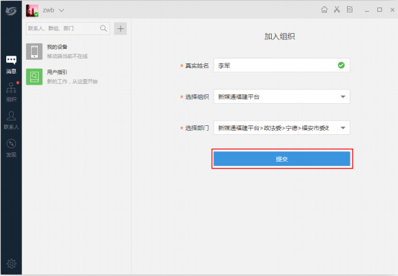 新媒通v9.18.0709.1632