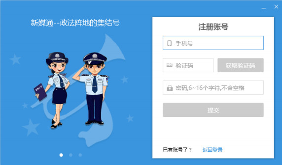 新媒通v9.18.0709.1632
