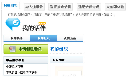 话伴v2.1.3.11