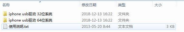 iphone驱动v2.1.6