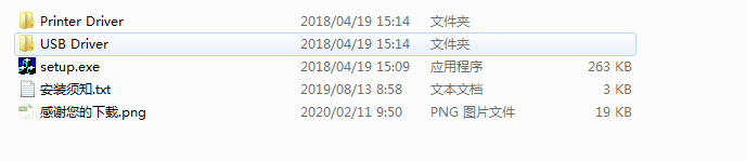 佳博Gprinter C881打印机驱动v17