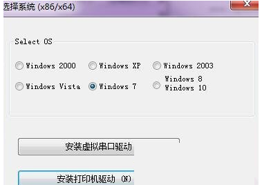 佳博Gprinter C881打印机驱动v17