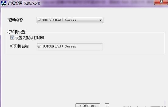 佳博Gprinter C881打印机驱动v17