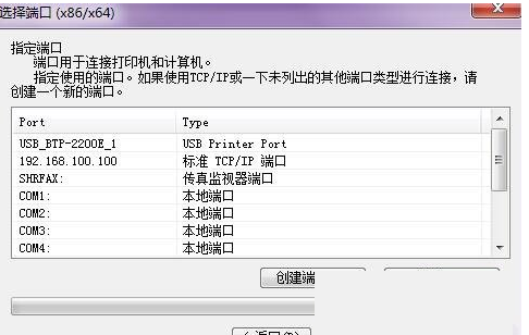 佳博Gprinter C881打印机驱动v17