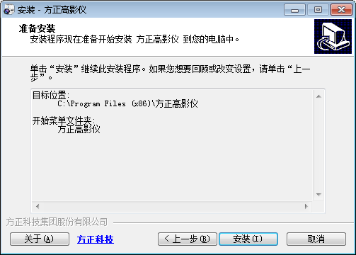 方正v500ds高拍仪驱动v2.2.4.0