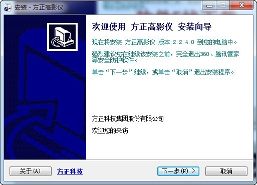 方正v500ds高拍仪驱动v2.2.4.0