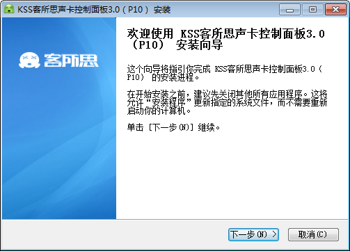 客所思P10S声卡控制面板v3.3.190329