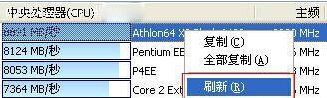 EVEREST Ultimate中文版v5.50