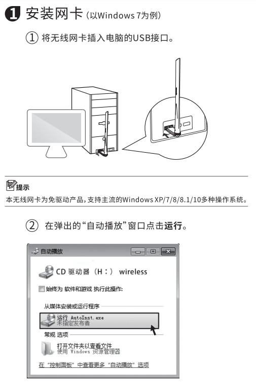 腾达u2无线网卡驱动v3.0