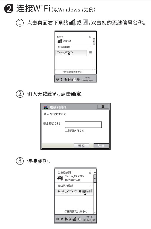 腾达u2无线网卡驱动v3.0