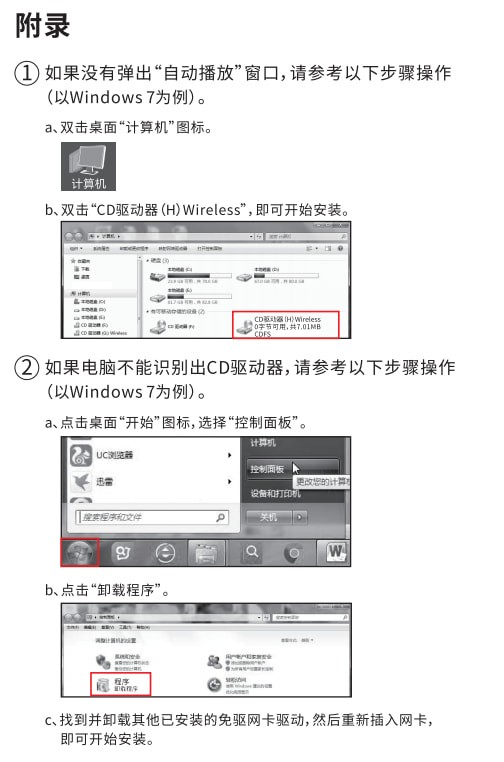 腾达u2无线网卡驱动v3.0