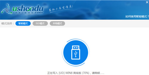 u深度u盘启动盘制作工具v5.0.22.219