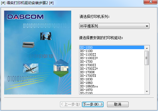 得实ds1100ii驱动v1.0