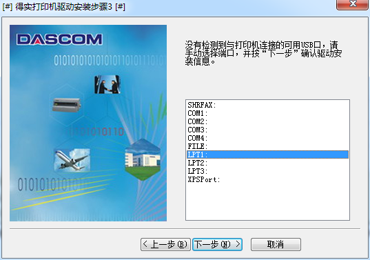 得实ds1100ii驱动v1.0
