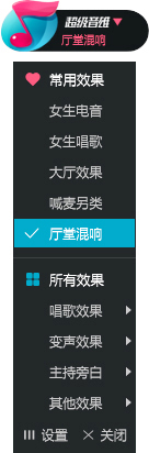 超级音雄机架v1.5.2