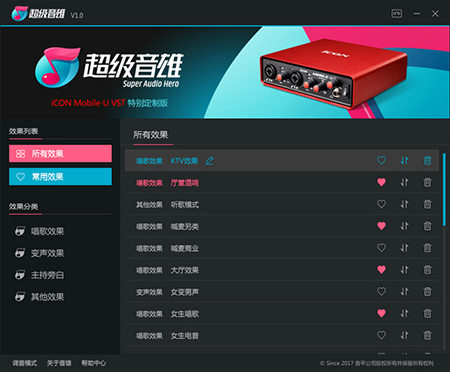 超级音雄机架v1.5.2