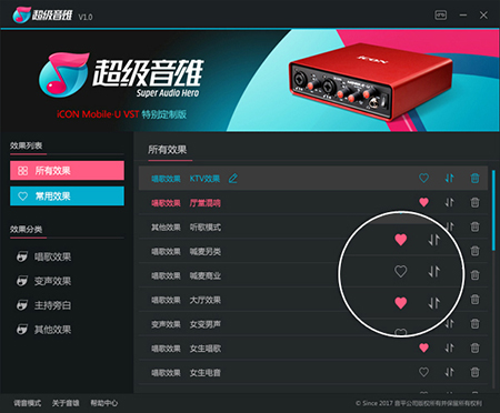 超级音雄机架v1.5.2