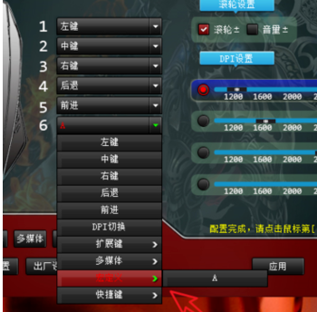 摩豹V100鼠标驱动v1.0