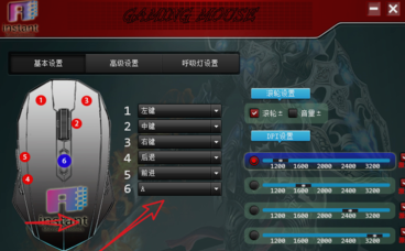 摩豹V100鼠标驱动v1.0