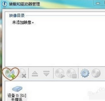 daemontools虚拟光驱v10.6.0